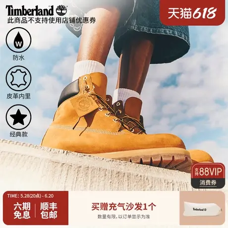 Timberland添柏岚官方踢不烂男女同款经典大黄靴防水|10061/10361商品大图