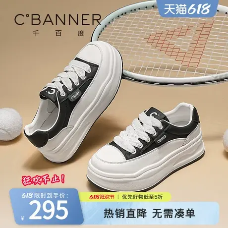 千百度小白鞋女春季新款百搭厚底系带板鞋日常休闲运动鞋饼干鞋子商品大图