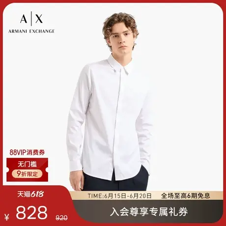 ARMANI EXCHANGE/阿玛尼25夏季新款男士纯棉长袖经典商务纯色衬衫商品大图