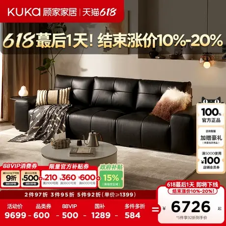 顾家家居新款头层牛皮真皮像素沙发现代简约轻奢风YG1536全部商品大图