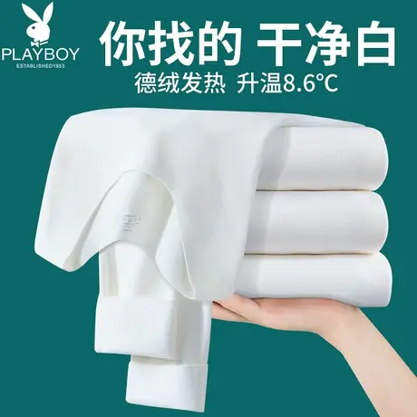 花花公子纯白色双面德绒保暖内衣男无痕加绒加厚秋衣秋裤套装女冬商品大图