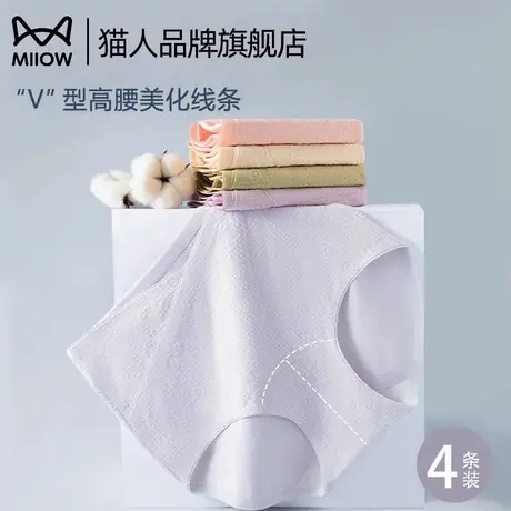 猫人高腰内裤女士大码胖mm纯棉全棉抗菌裆收腹亲肤无痕透气三角裤商品大图