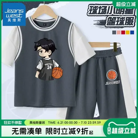 真维斯童装男童夏季套装2025新款儿童速干篮球服夏男孩薄款短袖夏图片