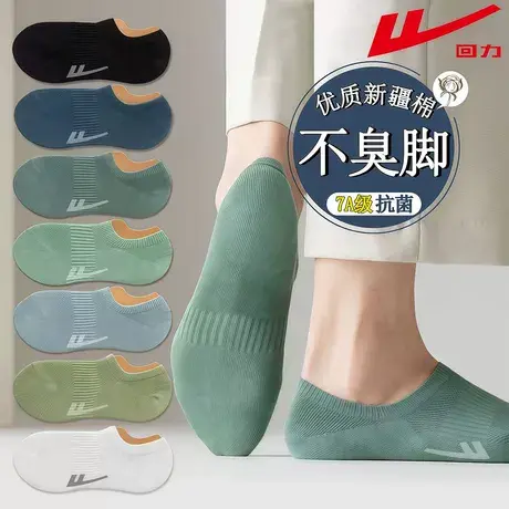 回力袜子男款夏季薄款短袜纯色新疆棉7A抗菌防臭防滑网眼透气船袜商品大图