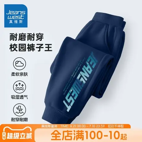 真维斯童装男童裤子春秋款男大童2025新款休闲卫裤儿童运动裤春装图片