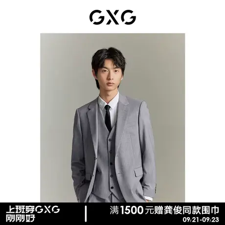 GXG男装 商场同款  麻灰条简约套西西装 23年秋季新品GE1131020G图片