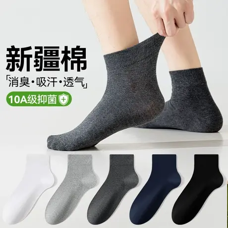 雅鹿袜子男款夏季中筒纯棉抗菌防臭吸汗男士运动长袜2025新款短袜商品大图