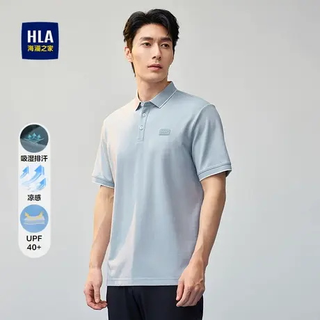 HLA/海澜之家含莱赛尔短袖POLO衫25春夏新凉感吸湿排汗防晒上衣男图片