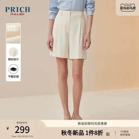 PRICH2023秋新品前片立体压褶简约干练通勤百搭收腰A型西装短裤女商品大图