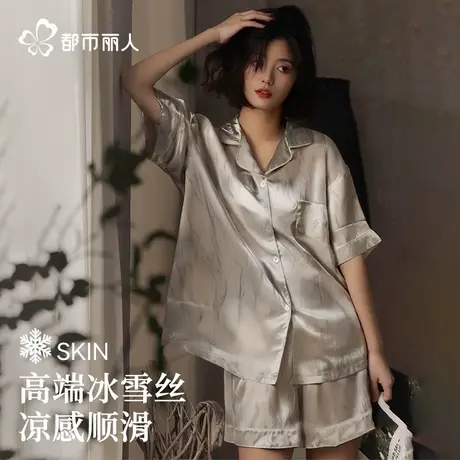 都市丽人冰丝睡衣女2025新款高级感夏季短袖薄款可外穿大码家居服商品大图