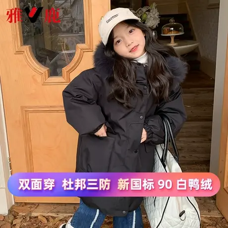 断码特价雅鹿男女童羽绒服冬杜邦三防儿童白鸭绒宝宝连帽加厚外套商品大图
