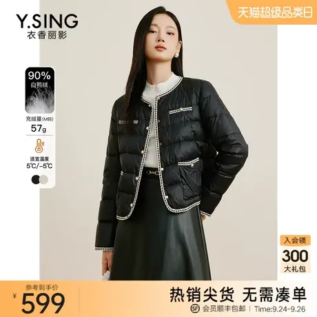 黑色小香风轻薄羽绒服女短款衣香丽影2023年冬季新款小个子短外套图片