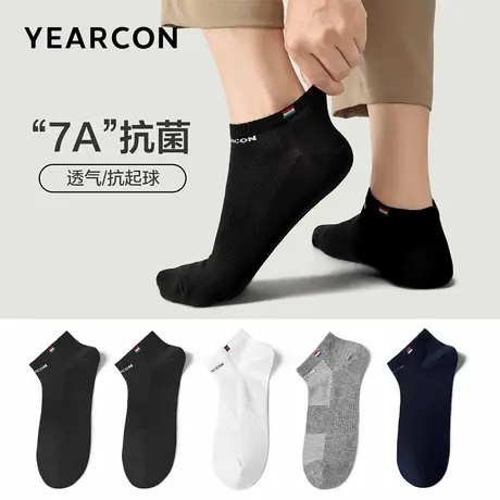 意尔康男袜男款跑步运动短袜透气吸汗男士春秋无骨袜子男生黑色图片