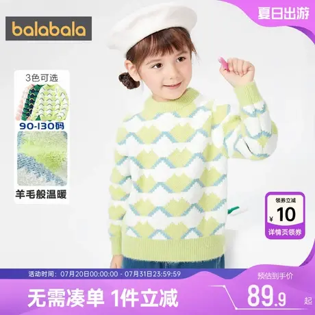 巴拉巴拉儿童毛衣男童女童洋气针织衫秋冬季新款宝宝打底衫加厚孩图片