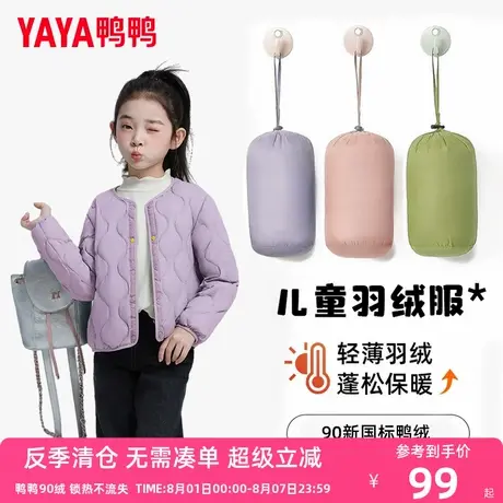 鸭鸭儿童轻薄羽绒服男女童新款秋冬学生内胆校服神器内搭外穿KX商品大图