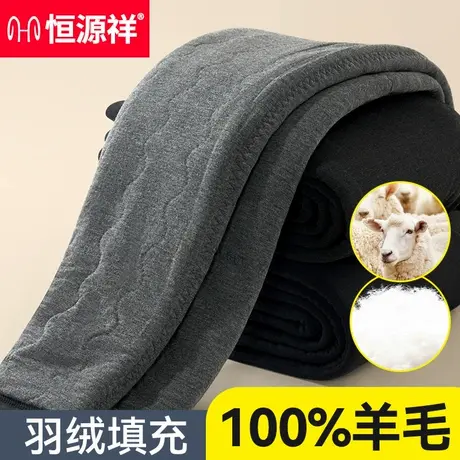 恒源祥加绒加厚保暖裤男士冬季羽绒护膝羊毛线裤打底女秋裤毛线裤商品大图