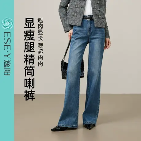 逸阳弹力微喇牛仔裤女2025年早秋新款遮肉显高不易褪色筒喇叭裤子商品大图