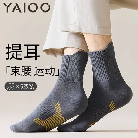 雅鹿袜子男款秋冬季新疆棉防臭抗菌运动中筒袜长袜男士商务袜子商品大图