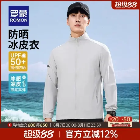 【冰丝弹力】罗蒙男士短款休闲服2025夏季新款时尚百搭防晒衣外套商品大图