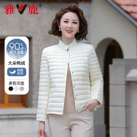雅鹿2025年秋冬新款立领休闲轻薄羽绒服女气质短款羽绒内胆妈妈装商品大图