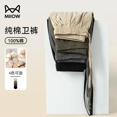 猫人纯棉阔腿卫裤男款春秋季宽松直筒休闲裤垂感亲肤抗皱针织长裤商品大图