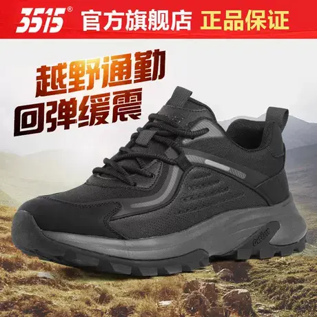 际华3515时尚休闲鞋强人正品春夏防滑耐磨户外越野跑步登山运动鞋商品大图