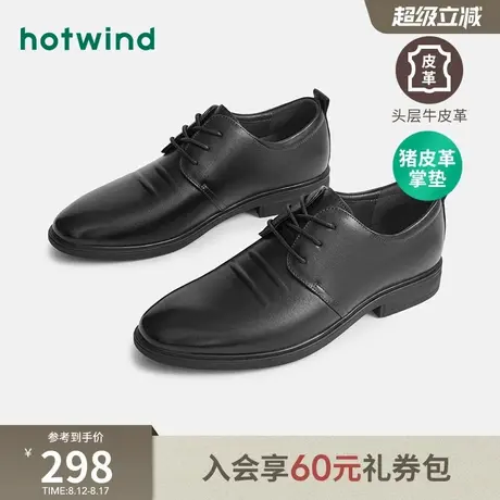 热风男鞋春季新款男士时尚休闲鞋皮鞋男结婚新郎鞋商务正装潮鞋子商品大图
