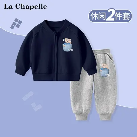 拉夏贝尔童装男宝宝秋装套装2025新款儿童棒球服运动开衫两件套潮商品大图