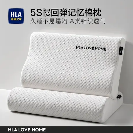 记忆棉枕头慢回弹零压枕芯护颈椎助睡眠单人成人针织男家用一对整图片