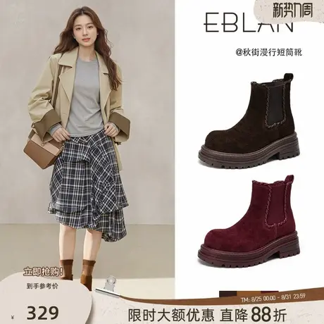 EBLAN/伊伴头层牛皮切尔西短靴女2025秋季新款复古厚底编织马丁靴商品大图