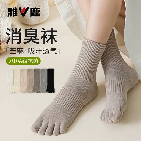 雅鹿五指袜子女春秋2025新款分趾中筒吸汗透气10A抑菌运动长筒袜商品大图