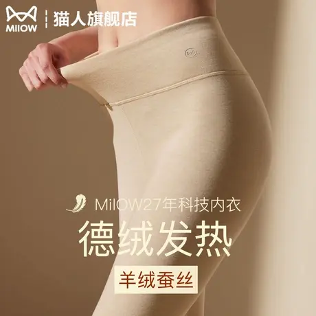 猫人蚕丝德绒保暖裤女士内穿秋裤冬季加厚打底羊毛裤线裤高腰衬裤商品大图