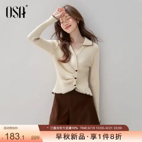 OSA欧莎米色长袖针织衫女2025年秋季新款修身收腰v领韩系正肩上衣商品大图