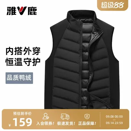 雅鹿羽绒服马甲男士外穿2025年秋冬新款立领拼接百搭保暖马夹内胆商品大图