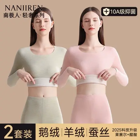 南极人德绒发热无痕秋衣裤秋裤女款套装保暖内衣女士线衣线裤冬季商品大图