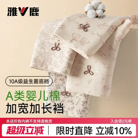 雅鹿平角女士内裤纯棉2026新款女士内裤全棉a类纯棉高腰四角短裤商品大图