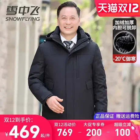 雪中飞加绒加厚内胆可脱卸羽绒服男款冬季外套2025新款休闲派克服商品大图