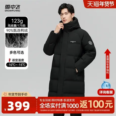 雪中飞2026春新款男士连帽中长款连帽时尚休闲宽松大码羽绒服外套商品大图
