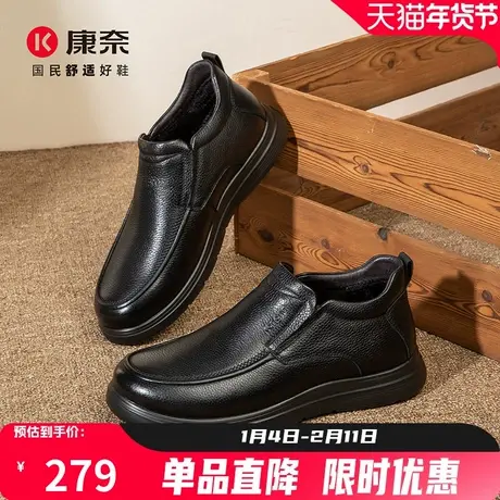 康奈男鞋2025冬季新品时尚休闲皮鞋加绒保暖套脚牛皮百搭爸爸鞋子商品大图