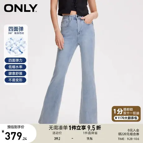 ONLY奥莱夏季新款潮流四面弹辣妹高腰喇叭裤牛仔裤女图片