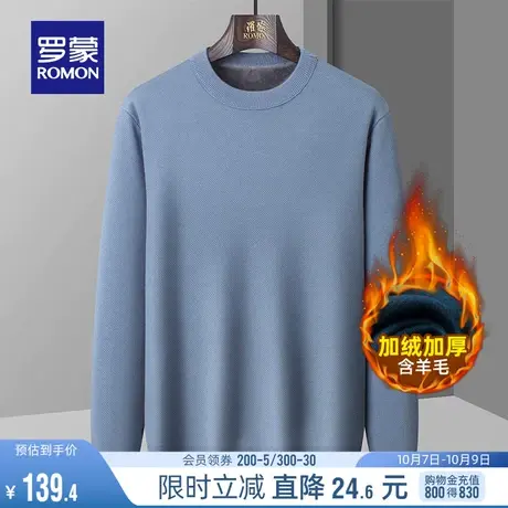 【含羊毛+加绒保暖】罗蒙男士商务针织衫2023秋冬新款厚款毛衣男商品大图