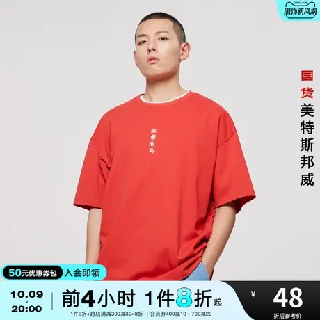国货美特斯邦威短袖T恤男女夏季宽松纯棉京剧文化印花情侣圆领T恤图片