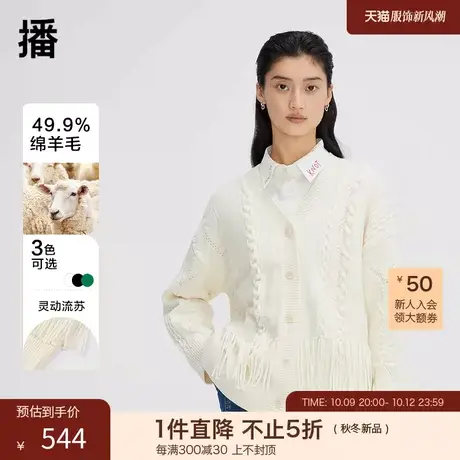 播羊毛针织开衫外套女2023秋冬新款设计感宽松v领毛衣DDQ4UD5618商品大图