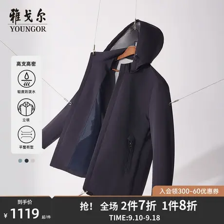 雅戈尔男士单风衣秋季新款官方商务休闲连帽轻户外中长款风衣4815商品大图