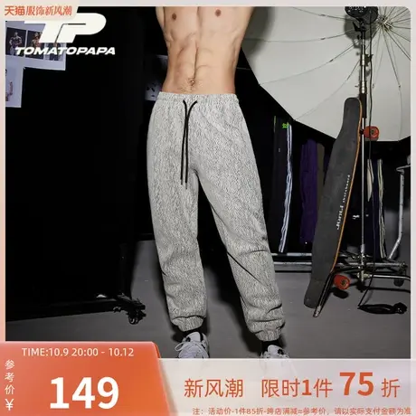 TOMATOPAPA个性运动裤简约花色百搭运动裤抽绳束脚弹力青年休闲裤商品大图