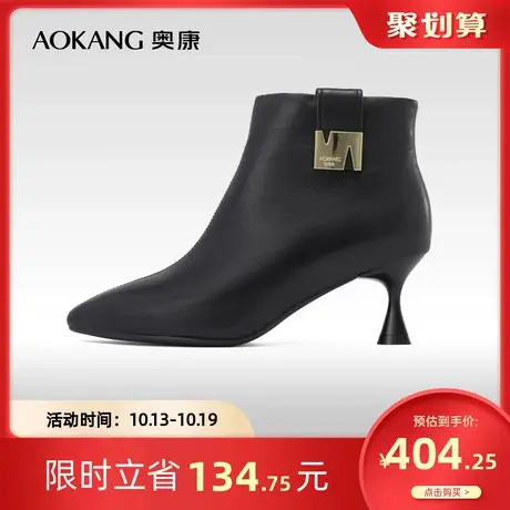 奥康女鞋 2023冬季新款时尚气质细高跟短靴加绒真皮优雅女士靴子商品大图