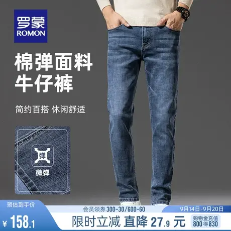 罗蒙男士时尚休闲牛仔裤2023秋季宽松简约直筒裤中青年弹力长裤男图片