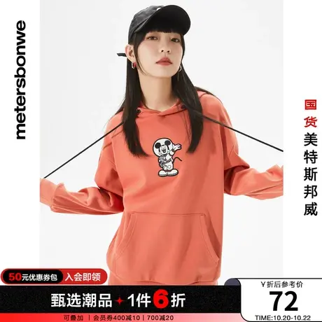 美特斯邦威冬季卫衣女时尚绣花卡通连帽秋冬简约百搭青少年上衣商品大图