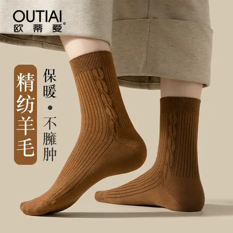 欧蒂爱羊毛袜子女秋冬季中筒女士加厚羊绒袜冬天防寒保暖长袜无骨图片