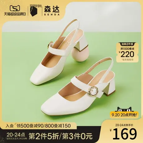森达时尚玛丽珍女夏季商场同款气质粗跟后空凉鞋4FD32BH2商品大图